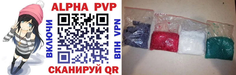Альфа ПВП VHQ OMG ссылка Карачев