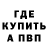 МЕТАДОН белоснежный Egor Nalivayko