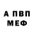 A PVP кристаллы Vi Robs