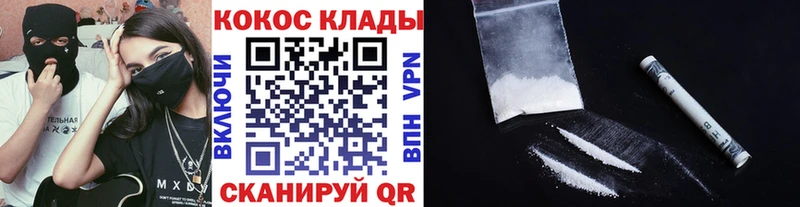 Кокаин 97%  закладка  МЕГА рабочий сайт  Карачев 