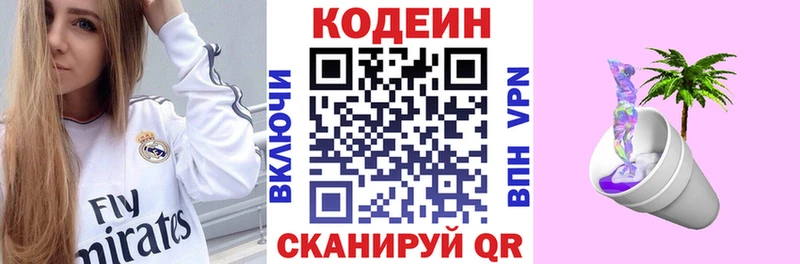 Codein Purple Drank  закладка  Карачев 