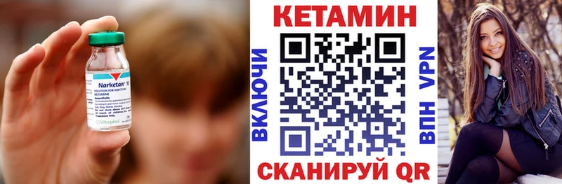 КЕТАМИН VHQ Карачев